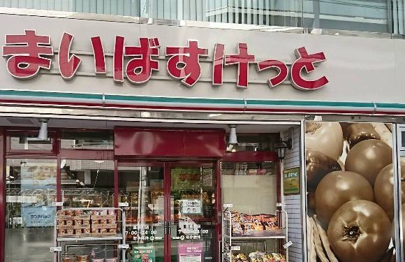 スーパー　まいばすけっと蓬莱町店（スーパー）まで100m