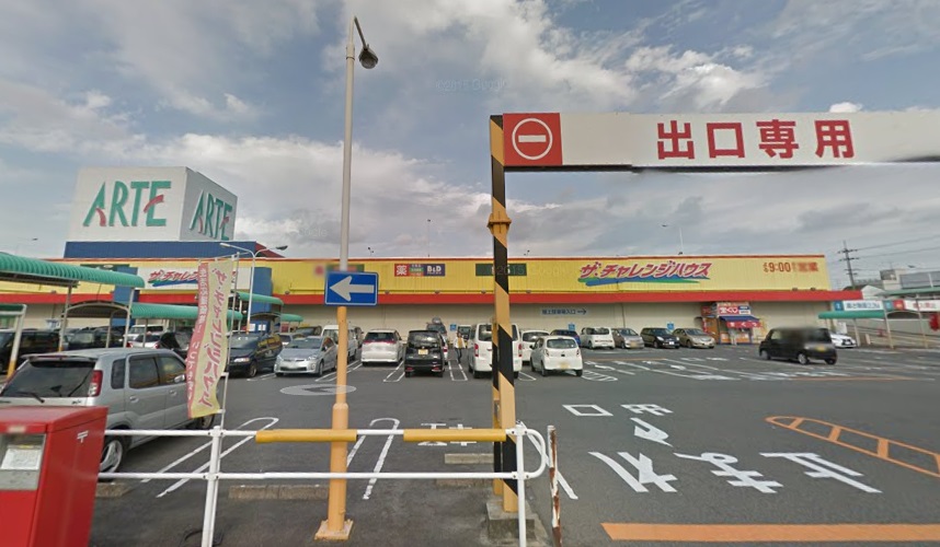 スーパー　ヤマナカ ザ・チャレンジハウス太平通店（スーパー）まで550m