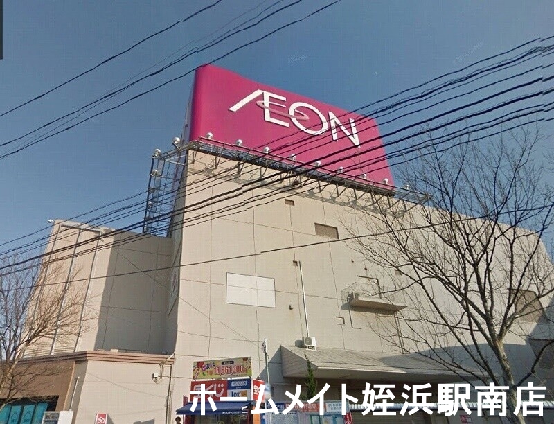 ショッピングセンター　イオン原店（ショッピングセンター）まで157m
