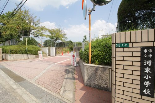 小学校　宗像市立河東小学校（小学校）まで903m