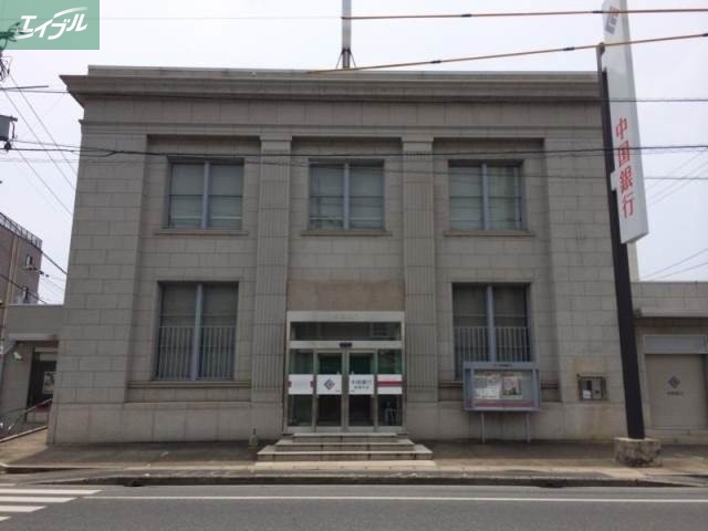銀行　中国銀行庭瀬支店（銀行）まで257m