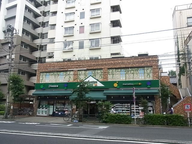 スーパー　マルエツ（スーパー）まで260m