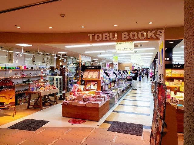 ショッピングセンター　東武ブックス（ショッピングセンター）まで277m
