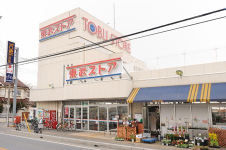 スーパー　東武ストア鳩ヶ谷店（スーパー）まで815m