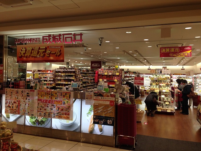 スーパー　成城石井「シァルプラット東神奈川店」（スーパー）まで411m