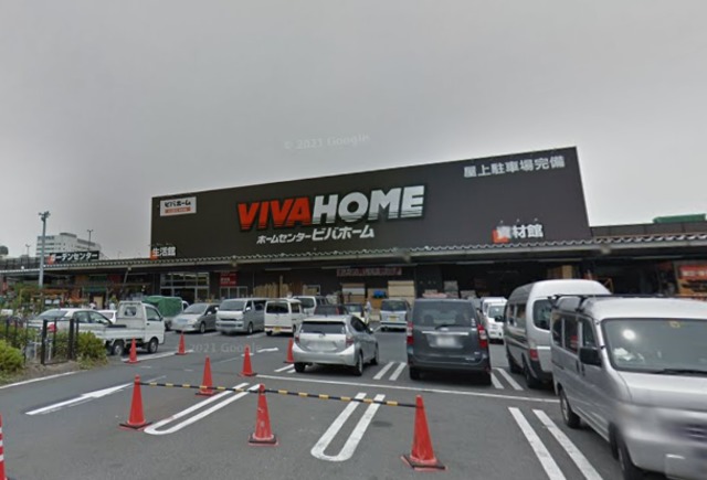 ホームセンター　ビバホーム板橋前野店（ホームセンター）まで639m