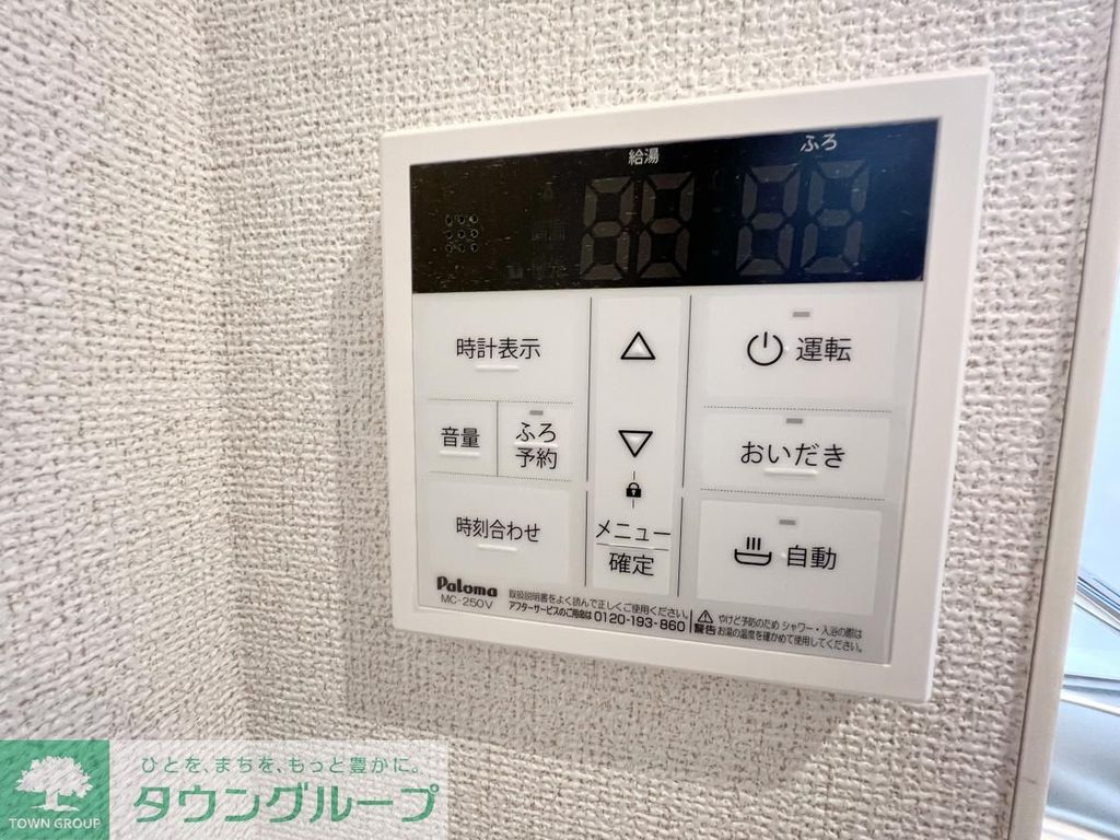 その他設備