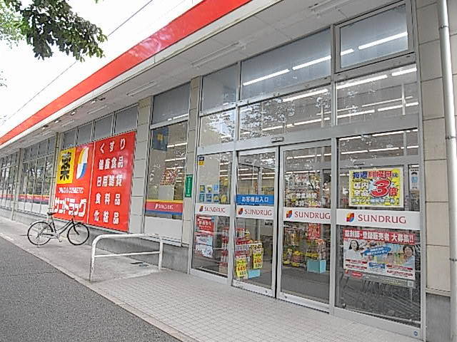その他　サンドラッグ