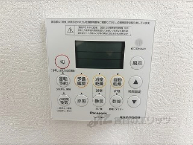 その他設備　浴室乾燥機