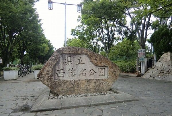 公園　県立西猪名公園（公園）まで1000m
