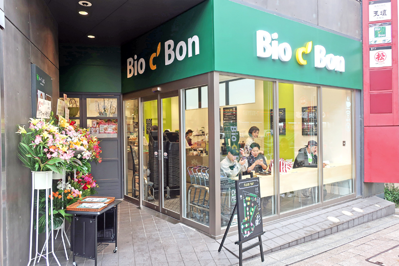 スーパー　ビオセボン赤坂店（スーパー）まで364m