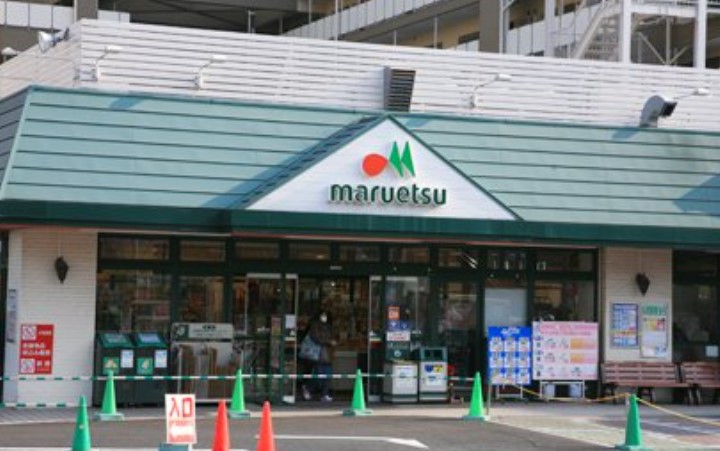 スーパー　maruetsu(マルエツ) 天王町店（スーパー）まで858m