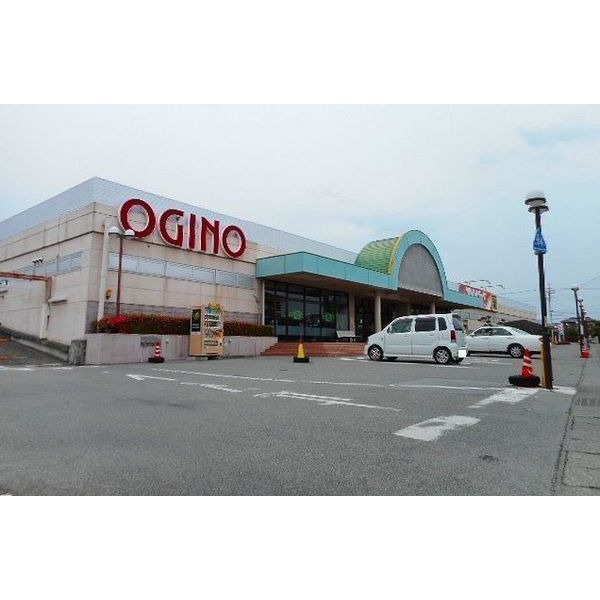 その他　オギノ峡西店（その他）まで800m