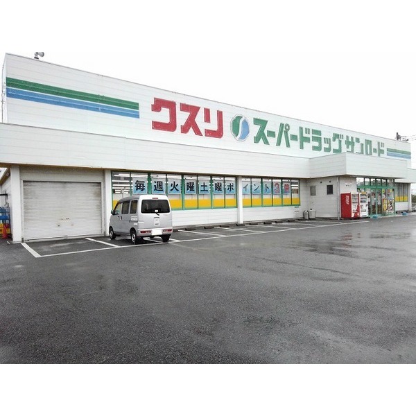 その他　クスリのサンロード小笠原店（その他）まで650m