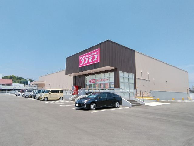 ドラックストア　ディスカウントドラッグコスモス大塚店（ドラッグストア）まで499m