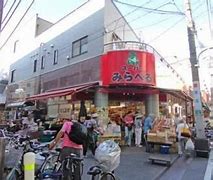 スーパー　スーパーみらべる大山店（スーパー）まで512m