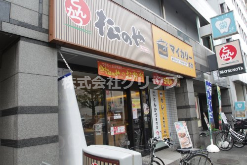 飲食店　マイカリー食堂 阪東橋店(松のや併設)（飲食店）まで157m