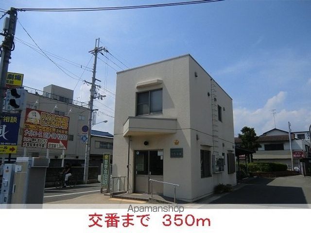 警察署・交番　交番（警察署・交番）まで350m
