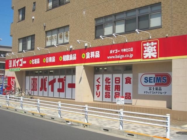 その他　バイゴー（その他）まで480m