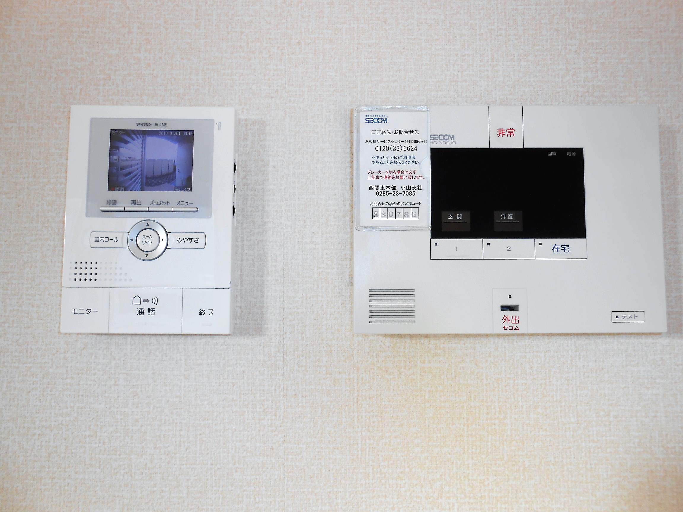 セキュリティ　セコム付き！またモニター付きなので顔が分かり安心です！