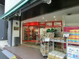 スーパー　まいばすけっと岩本町3丁目店（スーパー）まで57m