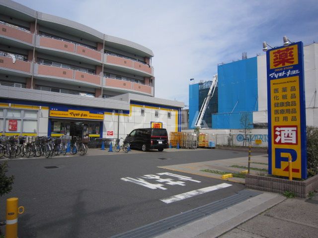 【市川市本塩のアパートのドラックストア】