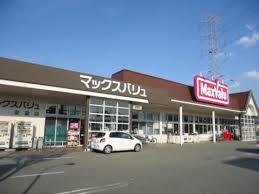 スーパー　マックスバリュ 安室店（スーパー）まで1068m