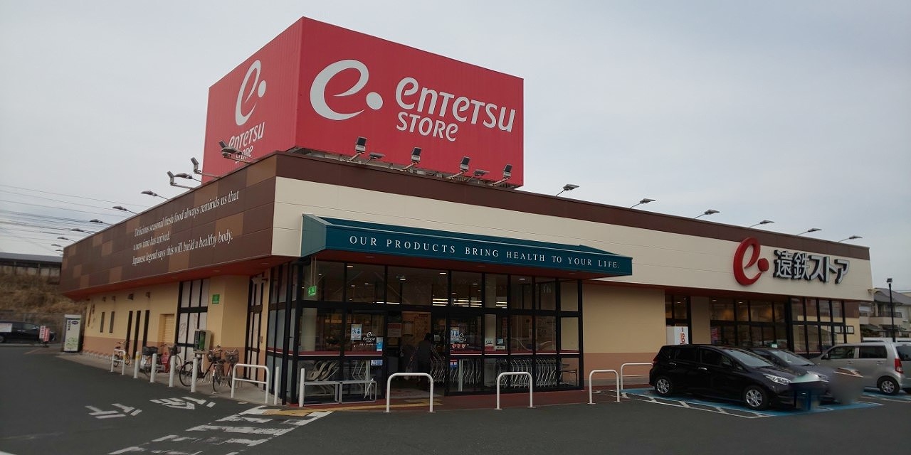 スーパー　遠鉄ストア向宿店（スーパー）まで1216m