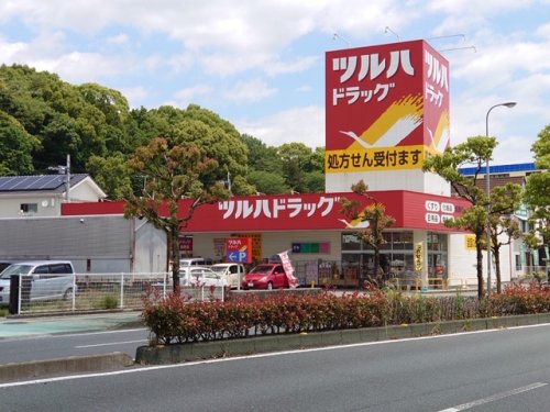 ドラックストア　ツルハドラッグ 薊野店（ドラッグストア）まで361m