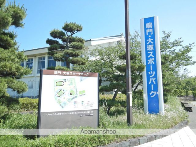その他　鳴門・大塚スポーツパーク（その他）まで517m