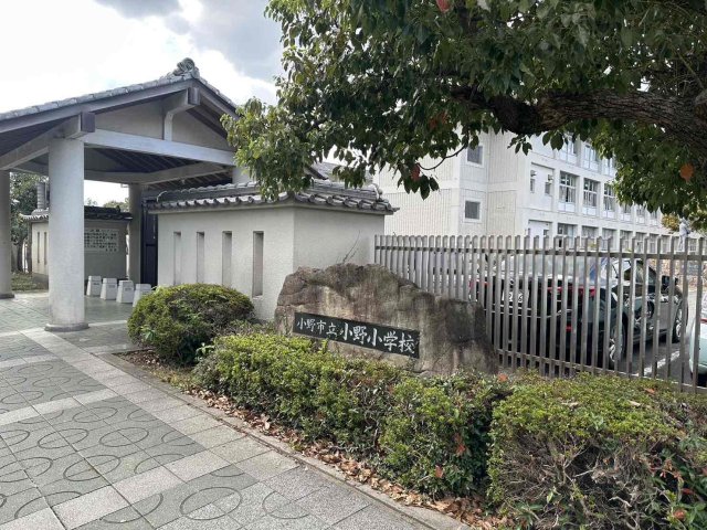 【小野市上本町のマンションの小学校】