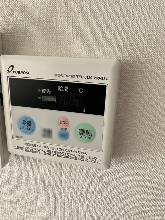 【高知市大津のマンションのその他設備】