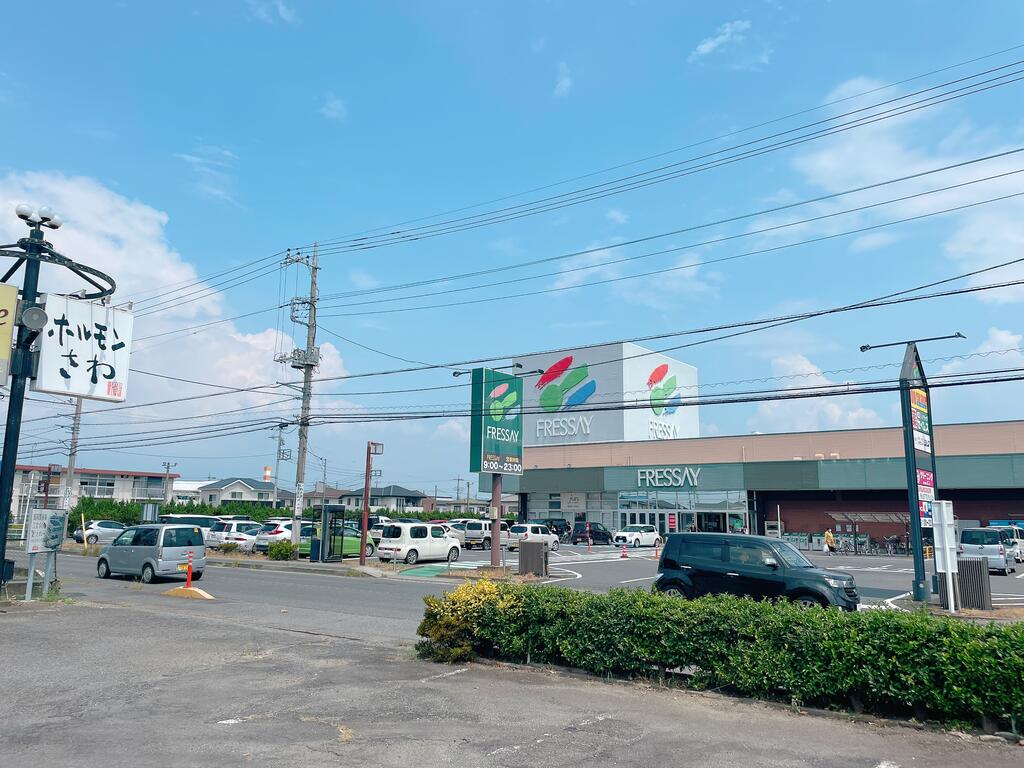 スーパー　フレッセイ大利根店（スーパー）まで901m