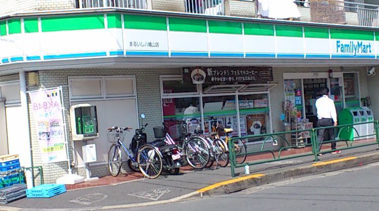 コンビニ　ファミリーマート まるいし八幡山店（コンビニ）まで386m