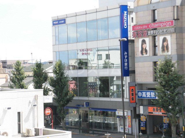 銀行　みずほ銀行 八王子南口支店（銀行）まで416m