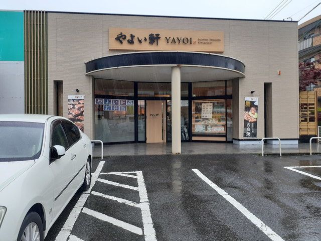飲食店　やよい軒石丸店（飲食店）まで160m