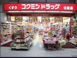 ドラックストア　コクミンドラッグ鶴見店（ドラッグストア）まで324m
