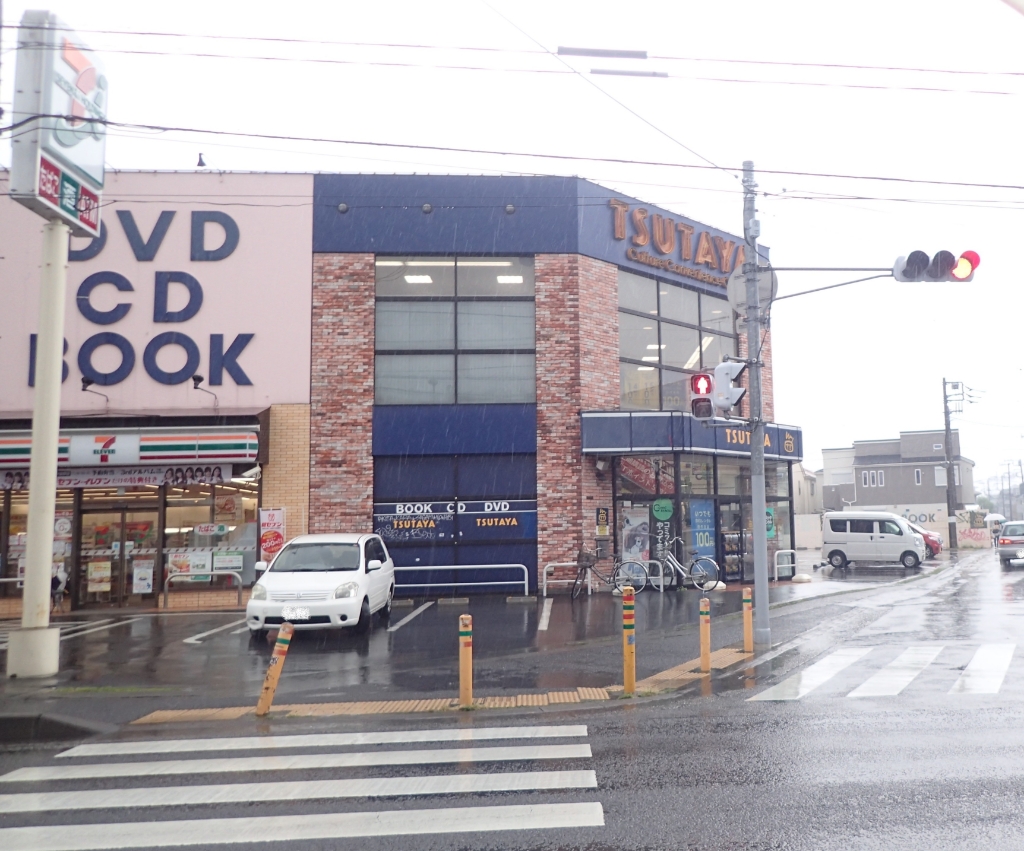ショッピングセンター　TSUTAYA 相武台店（ショッピングセンター）まで707m