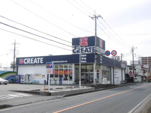 ドラックストア　クリエイトSD(エス・ディー) 座間広野台店（ドラッグストア）まで955m