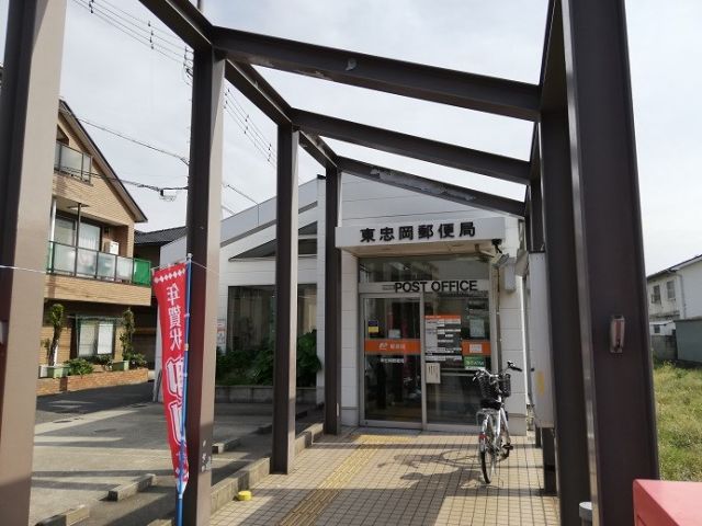 郵便局　東忠岡郵便局（郵便局）まで178m