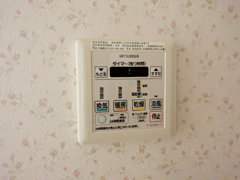 その他設備　図面と現状に相違がある場合には現状を優先