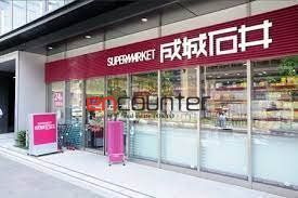 スーパー　成城石井麹町店（スーパー）まで630m