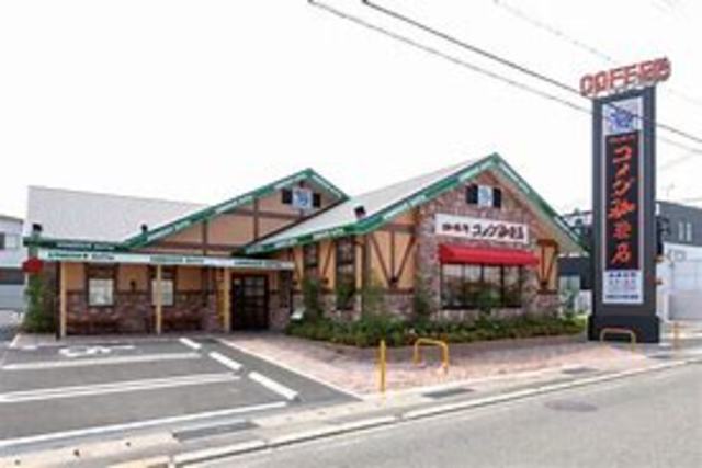 飲食店　コメダ珈琲店和歌山大浦街道店（飲食店）まで1285m