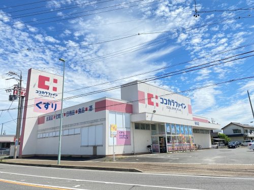 ドラックストア　ココカラファイン 寺本店（ドラッグストア）まで872m