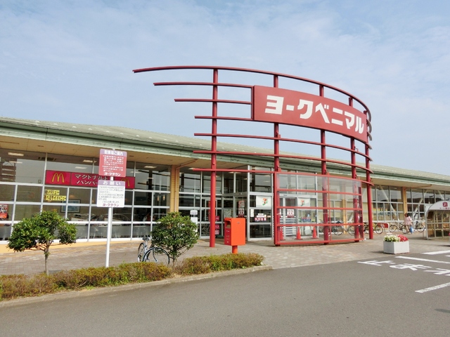 スーパー　ヨークベニマル岩沼西店（スーパー）まで1200m