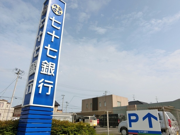 銀行　七十七銀行岩沼西支店（銀行）まで1000m
