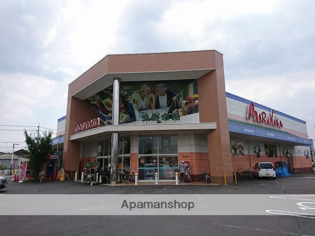 スーパー　マルナカ　高柳店（スーパー）まで300m