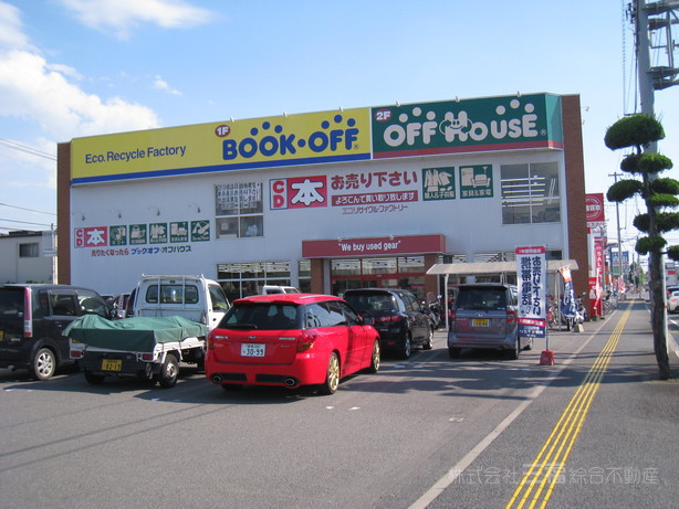 その他　ブックオフ　松山中央店（その他）まで659m