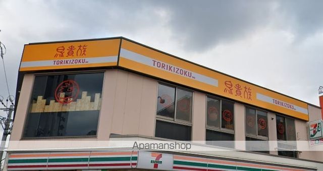 その他　鳥貴族（その他）まで416m