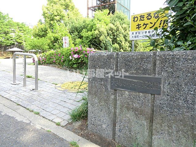 公園　かやのき公園（公園）まで1974m